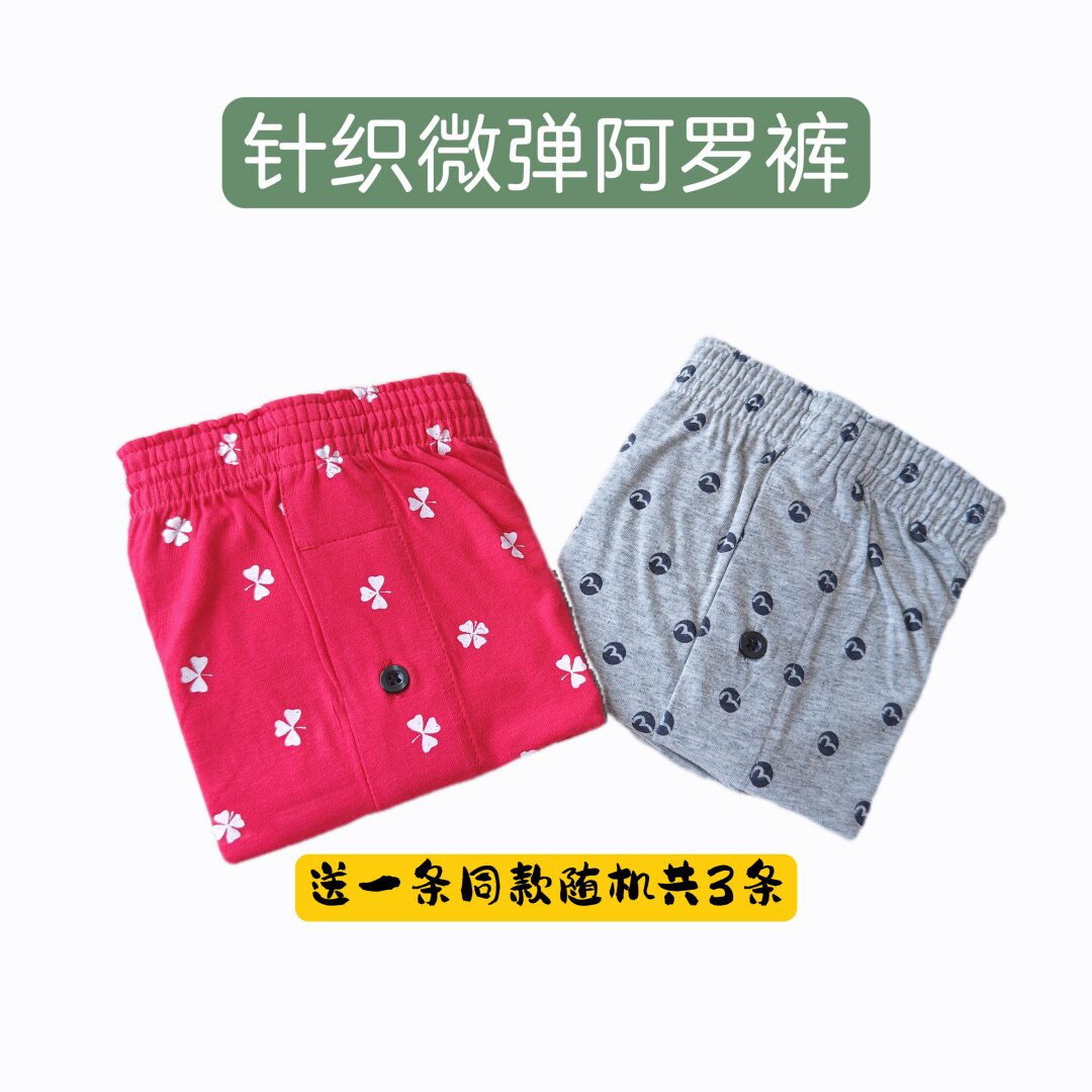 男士阿罗裤3条装包邮针织外贸亲肤内裤棉宽松舒适家居四角裤透气