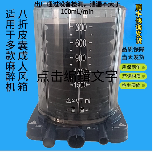 通用麻醉机风箱 麻醉机 成人风箱罩壳筒小儿风箱全新物超所值