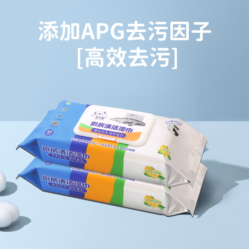 多巧熊厨房湿巾加厚清洁湿纸巾强力去污家用油污一次性专用抹布