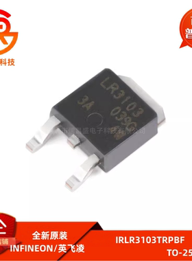 IRLR3103TRPBF 全新N沟道 30V/55A 贴片TO-252-3  MOSFET LR3103