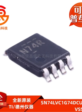 SN74LVC1G74DCUT 贴片VSSOP8  丝印N74 清零和预设功能D型触发器I