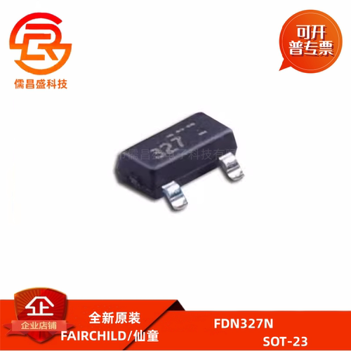 FDN327N 全新原装 SOT-23 N沟道场效应管 20V 2A