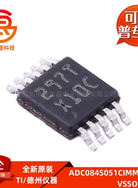 ADC084S051CIMM 四通道8位模数转换器芯片ADC 封装MSOP-10