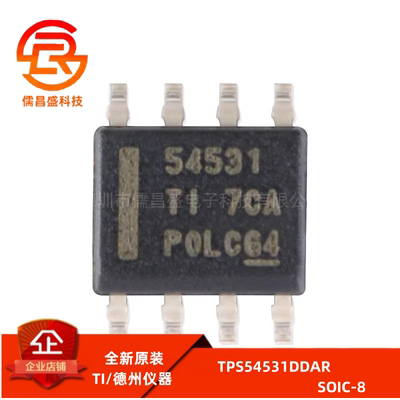 原装正品 贴片 TPS54531DDAR SOIC-8 28V输入 5A 降压转换器