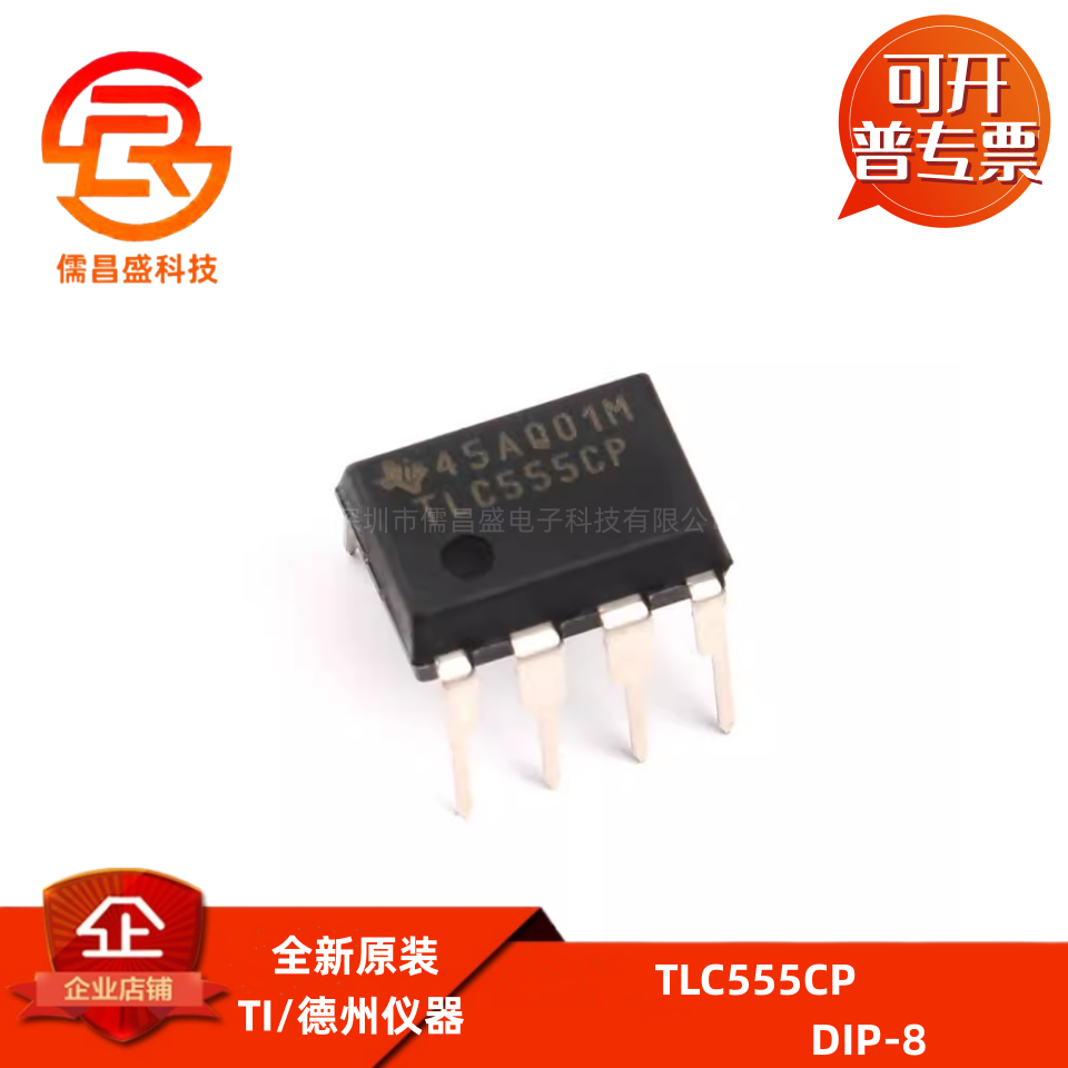 原装正品 直插 TLC555CP 芯片 定时器 CMOS DIP-8