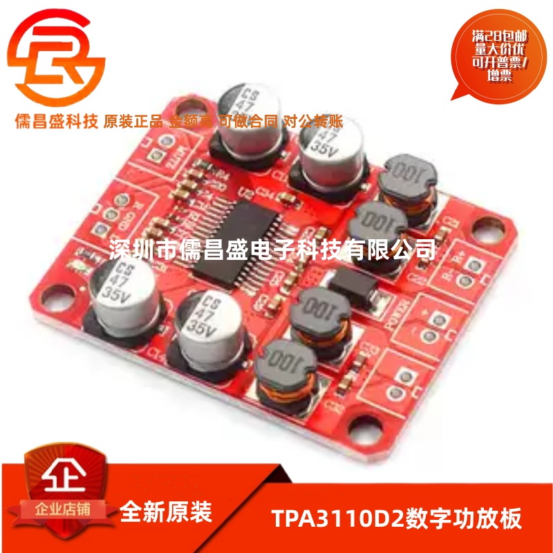 TPA3110D2数字功放板双声道2*15W立体声3110音频放大模块DC12V 2A
