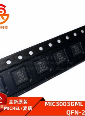 MIC3003GML MIC3003 封装 QFN24 电源管理芯片 贴片 全新原装IC