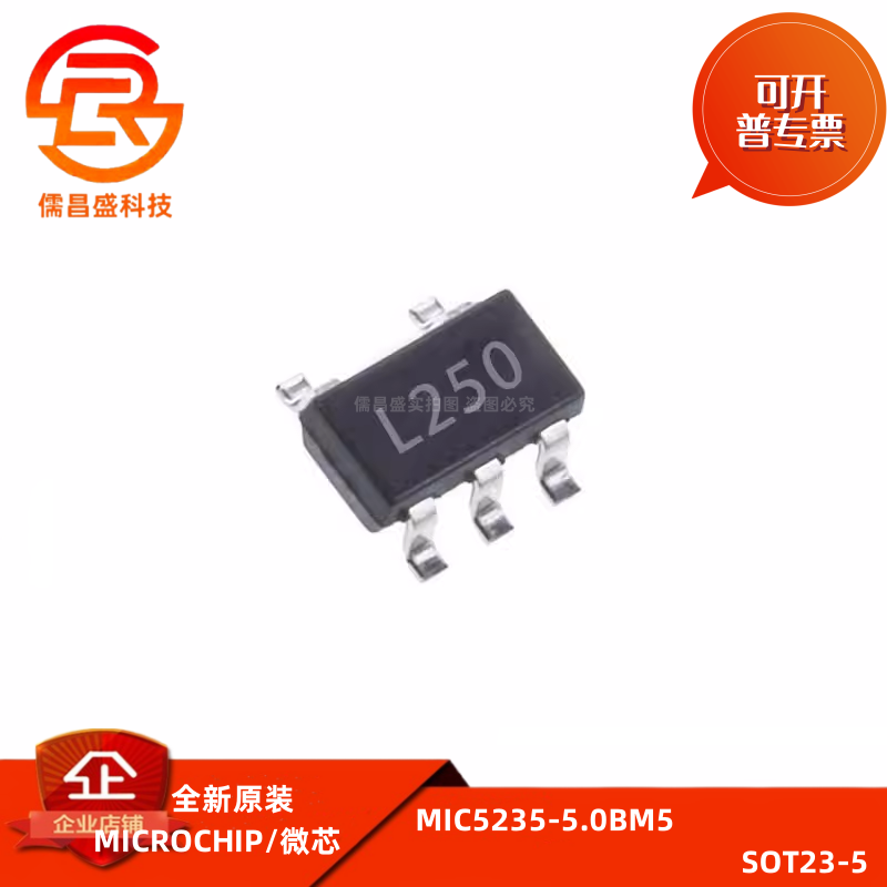 MIC5235-5.0BM5 全新稳压芯片 贴片SOT23-5 LOD L250