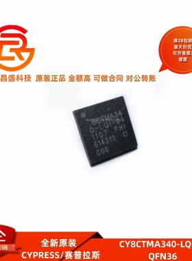 全新原装 CY8CTMA340-LQI-01 封装QFN36 接口/传感器电容式触摸