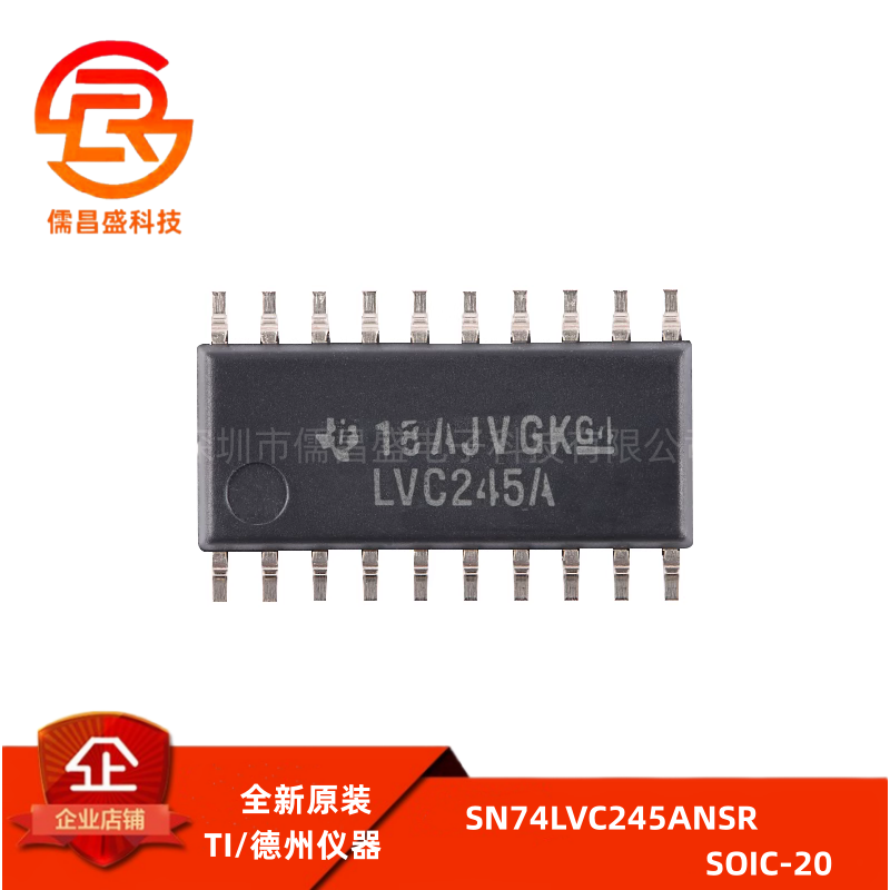 原装正品 SN74LVC245ANSR SOIC-20 八路总线收发器芯片