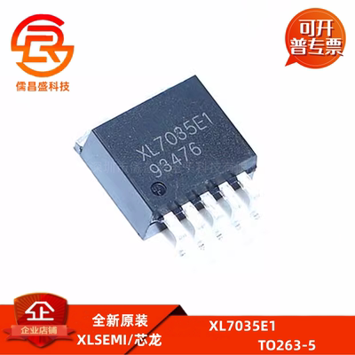 XL7035E1 全新原装DC电源芯片 贴片TO-263-5 降压器