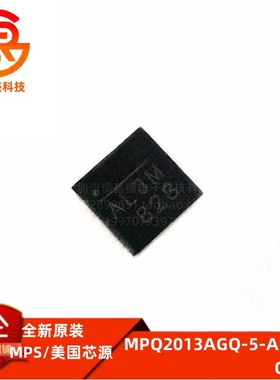 MPQ2013AGQ-5-AEC1-Z 丝印 ALJM QFN-8 低压差稳压器芯片全新原装
