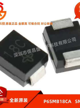 P6SMB18CA 丝印18C 双向TVS管 18V600W 瞬态抑制二极管 贴片SMB