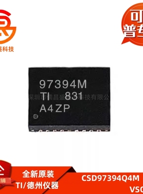 CSD97394Q4M 贴片VSON-8 NexFET™同步降压栅极驱动器芯片IC