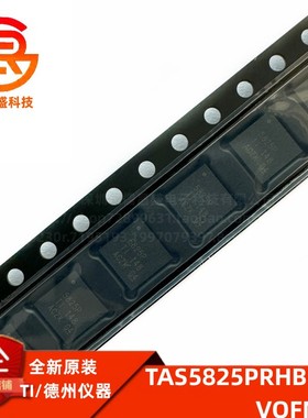 TAS5825PRHBR VQFN32 控制数字输入 音频放大器芯片 TI全新原装IC