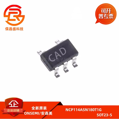 全新原装NCP114ASN180T1G 低压稳压器IC SOT23-5 丝印CAD