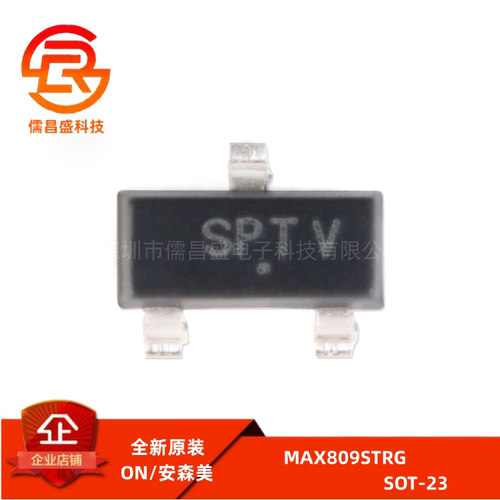 原装正品 MAX809STRG SOT-23 复位电压监控器 微处理器芯片 2.93V