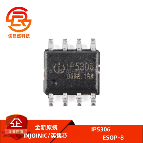 原装正品 IP5306 ESOP-8 2.1A充电2.4A放电 移动电源SOC芯片