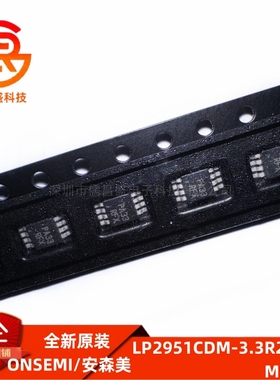 全新原装 LP2951CDM-3.3R2G 丝印PA33 封装MSOP-8