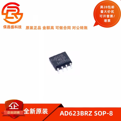 全新AD623B 797B 8276B 8421B 8512 8610 8620 B BR BRZ 贴片SOP8