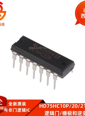 全新原装ICHD74HC10P HD74HC20P HD74HC21P HD74HC32P 直插DIP-14