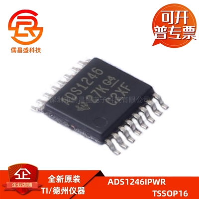ADS1246IPWR 单通道 2kSPS 24位模数转换器芯片ADC 贴片TSSOP-16