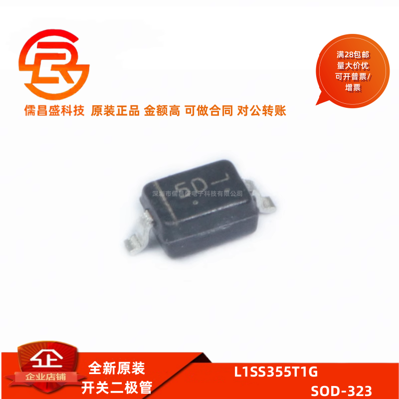 原装 L1SS355T1G L1SS400T1G SOD-323/SOD-523 开关二极管 贴片