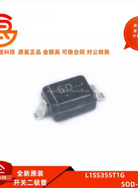 原装 L1SS355T1G L1SS400T1G SOD-323/SOD-523 开关二极管 贴片