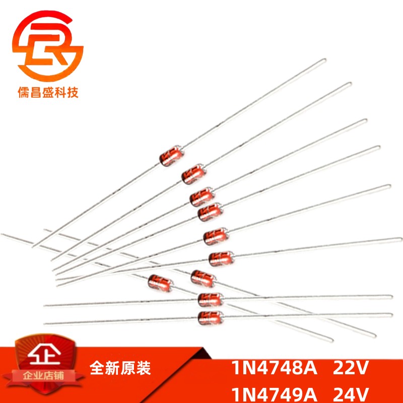 1N4748A稳压二极管22V直插玻璃管1W稳压二级管24伏功率1瓦1N4749A
