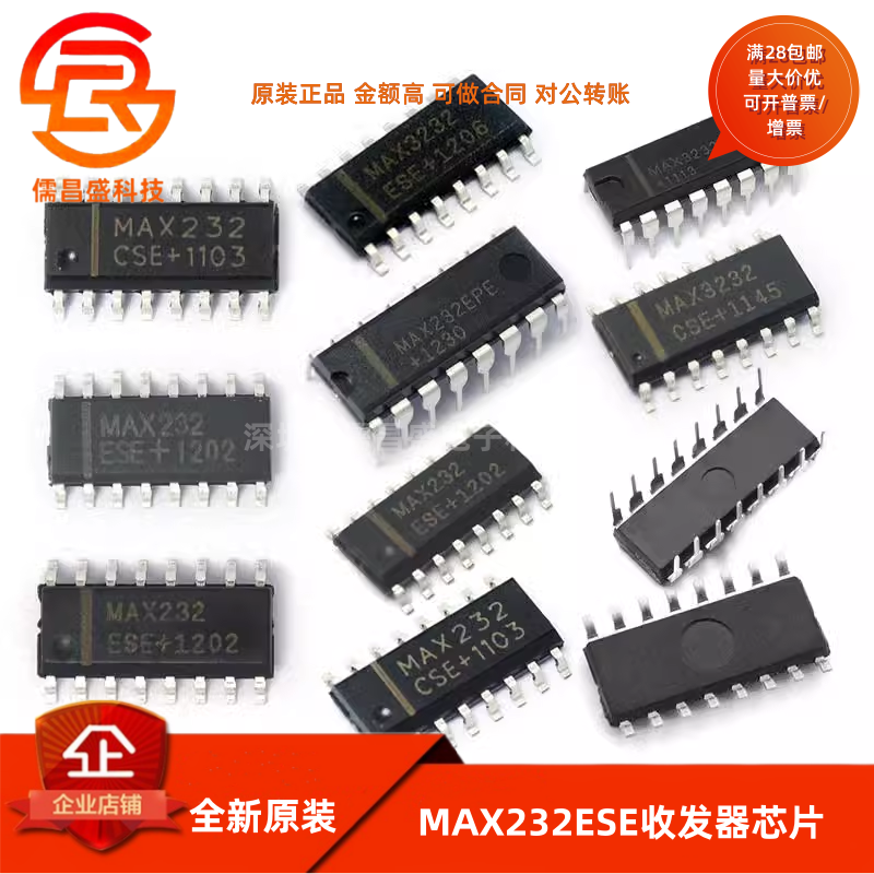 MAX232CSE MAX232ESE EPE CPE 3232ESE MAX3232CSE收发器IC芯片