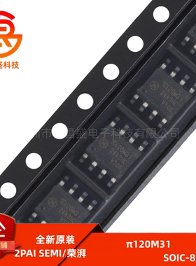 原装 π120M31 SOIC-8 增强型ESD 3kVrms 10Mbps双通道数字隔离器