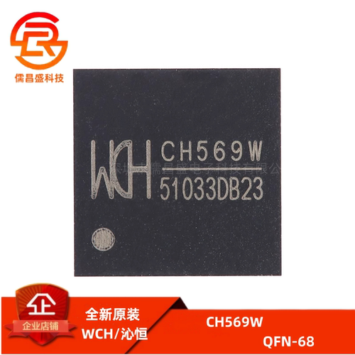 原装正品 CH569W QFN-68 32位RISC微控制器MCU单片机芯片