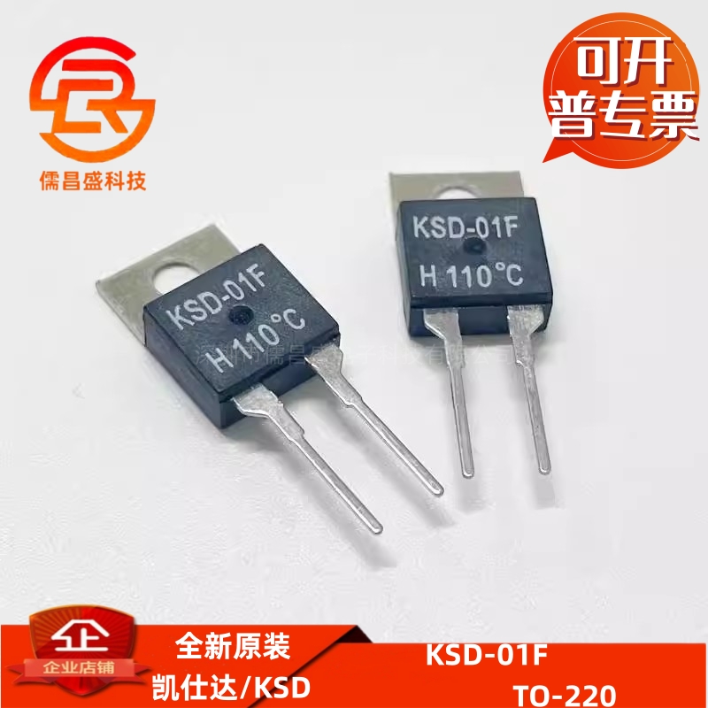 KSD-01F 常开 常闭 0/5/10/15/20/25/30/35/40/45度 温控温度开关