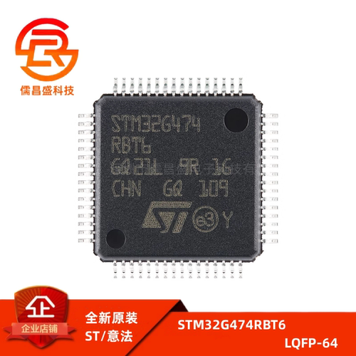 原装正品STM32G474RBT6 LQFP-64 ARM Cortex-M4 32位微控制器-MCU