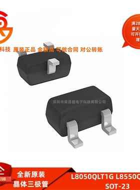 8050 L8050QLT1G L8550QLT1G 20只 SOT-23贴片PNP/NPN晶体三极管