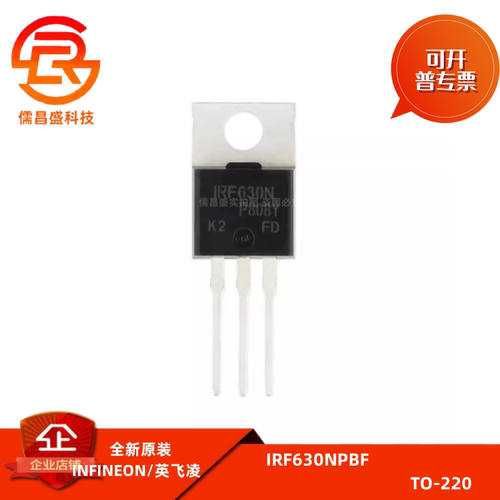 全新原装 IRF630NPBF TO-220 N沟道 200V/9.2A 直插MOSFET