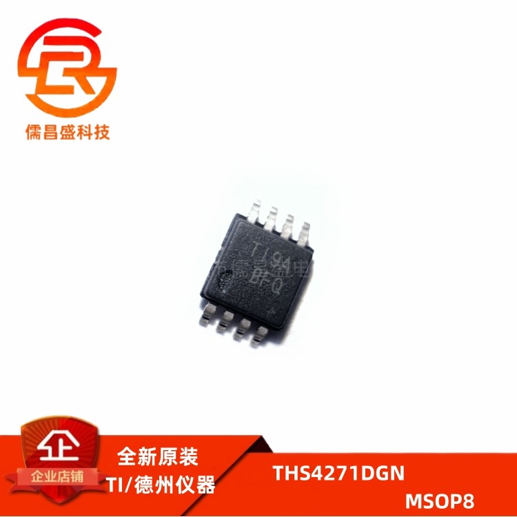 THS4271DGN 封装MSOP8 丝印BFQ 全新原装IC 现货直拍