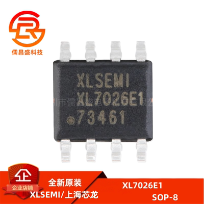 原装正品 XL7026E1 SOP8 0.6A1.25-20V 150KHz降压直流转换器芯片