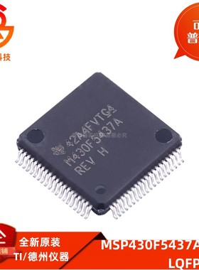 MSP430F5437AIPN 贴片LQFP-80 256KB闪存 MCU单片机微控制器芯片