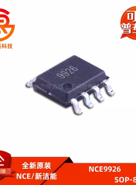 NCE9926 全新原装 SOP-8 双N沟道场效应管 20V 6A