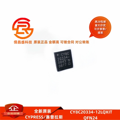 全新原装 CY8C20334-12LQXIT 封装QFN24 8位微控制器 -MCU