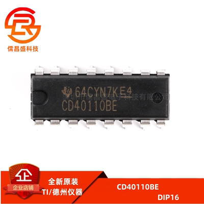 原装正品 直插 CD40110BE DIP-16 译码/锁存/显示驱动器芯片