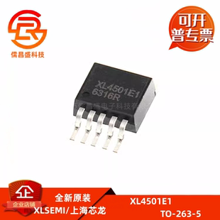 XL4501E1 全新原装DC电源芯片 贴片TO-263-5 降压器