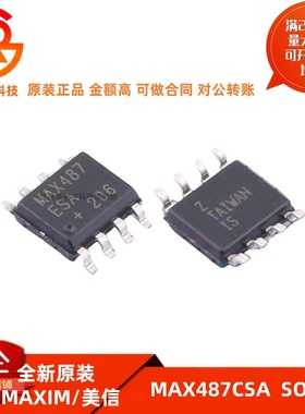 原装正品 MAX487 MAX487ESA MAX487CSA SOP8 工业级 收发器
