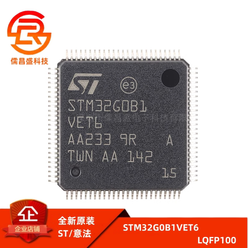 原装 STM32G0B1VET6 LQFP-100 ARM Cortex-M0+ 32位微控制器-MCU