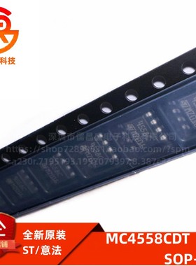 MC4558CDT MC4558 SOP-8 4558C 通用运算放大器芯片 全新原装IC
