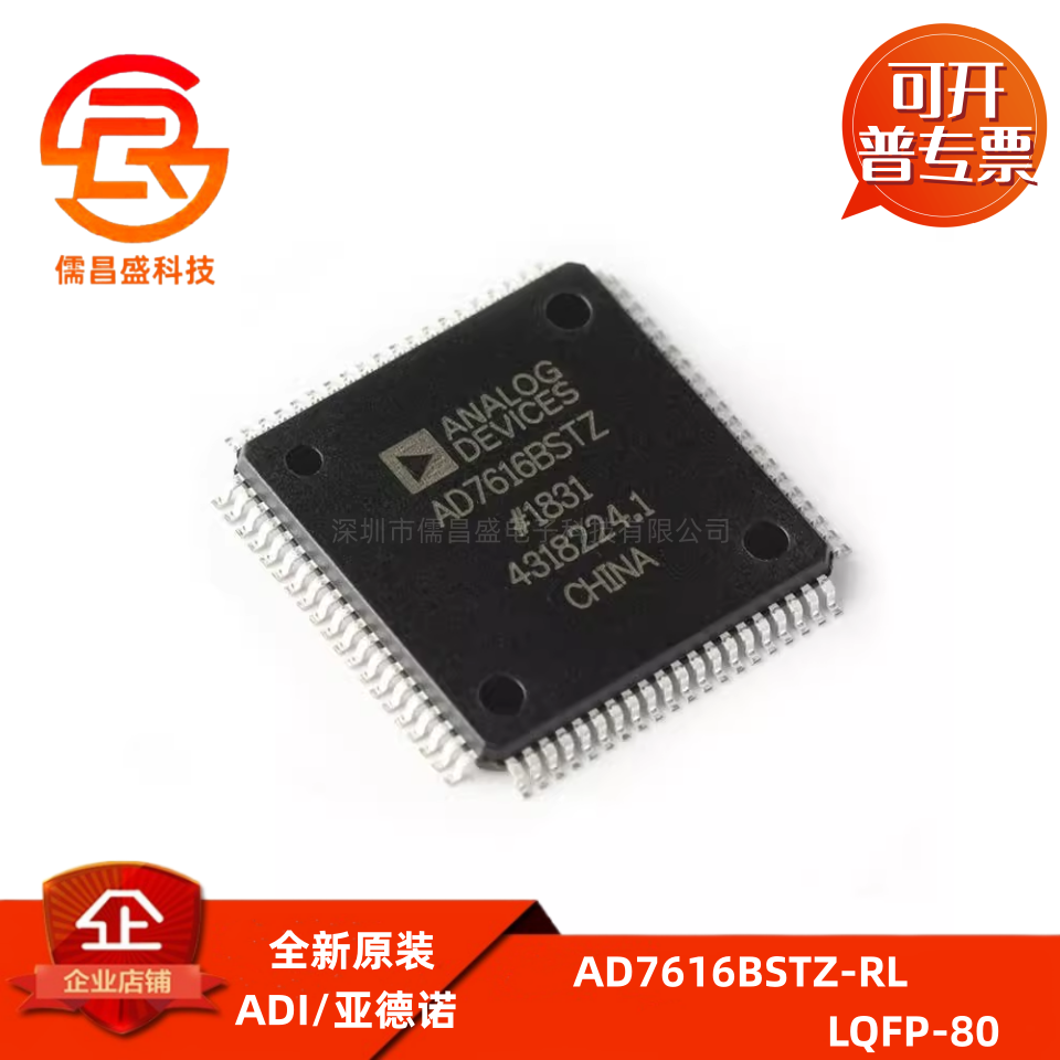 原装正品AD7616BSTZ-RL LQFP-80 16通道DAS 内置16位同步采样ADC