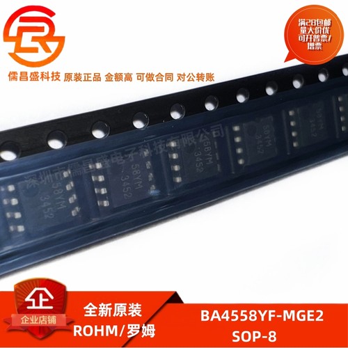全新原装 BA4558YF-MGE2 封装SOP-8 丝印58YM 运算放大器