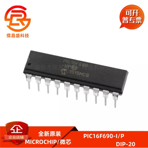 PIC16F690-I/P MICROCHIP  PIC16F690 DIP-20 微控制器芯片IC