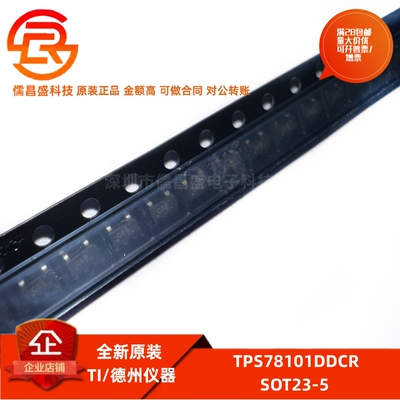 低压差线性稳压IC芯片